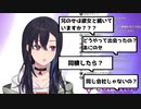 兄のせと彼女の現在の様子！！【一ノ瀬うるは/雑談/切り抜き/ぶいすぽっ！】