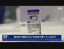 内部告発「自然免疫はワクチンより優れている」ファイザー社の科学者を覆面取材