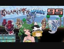【ゆっくり実況】この厄災の只中で part95【Terraria Calamity&Spirit】