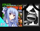 結月ゆかりのスーパードンキーコングをディディー１人で挑戦 #５ 【VOICEROID実況】
