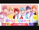 【神回】伝説のカメラ配信...重大なお知らせも...絶対に録画は残しません。【すとぷり24時間リレー生放送！】