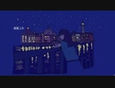 【歌ってみた】なみうち