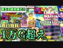 【実況】いたストWiiを発売10年後に初プレイする動画 42軒目【画質1080p】