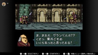 記憶を頼りにファイアーエムブレム聖戦の系譜を実況プレイ 2章-5