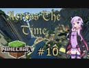 【Minecraft】ネザーの王国、アングバンド攻略【Across The Time】part10