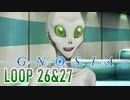 【グノーシア】人間不信推進ゲームを実況プレイ【LOOP26&27】