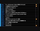 ミラー主みくにの雑談『バイトやめた』【2019/11/03】