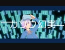カソウ幻実 /くろみうむ feat. No.7（SEVEN）
