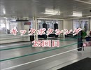 キックボクシングジム！肉体改造25回目・沖縄県浦添市・アスキジム