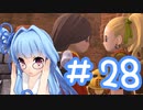 からっぽ島で作って遊んで旅してクリア！【DQB2】 #28