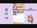 【実況】ウマ娘 プリティーダービー番外地139【グラスワンダー育成編1】