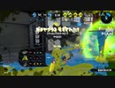 75日後にウデマエXになるイカ【スプラトゥーン2】