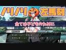 【実況】左馬刻、パッパラパーな姿を披露する！イベントシナリオ「Halloweeeeeeek!!!～ジャック・オー！～」 1～4話 (全話)【ヒプマイARB】