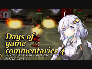 [シャドウ・ザ・ヘッジホッグ]Days of game commentaries 4 ステージ4B DARKルート[VOICEROID実況]