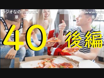 【会員生放送】タンクトップ通信 第４０号 後編