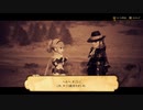 BRAVELY DEFAULT Ⅱ サブストーリー編初見実況part3
