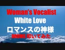 生 Drums 生配信生放送 LIVE 「 Woman's Vocalist 」