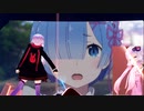 [ビートセイバー] 【リゼロ】好きです【音MAD】 [Hard] 【ドランカーゆかり】