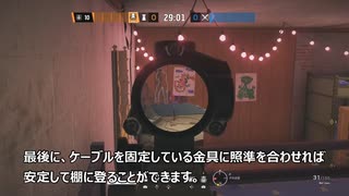 R6S　オレゴン2F　子供部屋にある棚の登り方