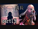 【実況】スカーレットネクサス おだやかな実況プレイpart19【ネタバレ注意！】