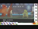 【ポケモン剣盾】S23ひびのポケモン初手サザン絶対選出part13【ウルガモス】
