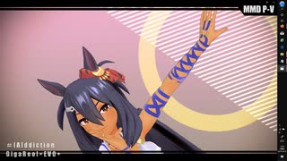 【MMDウマ娘】ヒシアマ姐さんの【A】ddiction