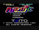 【実況】女好きな男が「パズニック（PCエンジン版）」をやる　Part1【PCE企画第150弾】