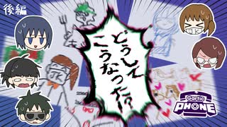 お題で殴り合うお絵かき伝言ゲーム【Gartic Phone】後編