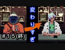 最後の一杯【コーヒートーク 】#１５(終)