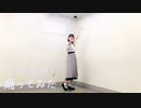 うそつき 踊ってみた【しい】