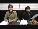 桶谷菜穂と高橋菜々美の『なのはな放送局』#7 前半