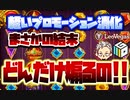スロットGates of OLYMPUSで煽り！煽り！煽り酷すぎ【レオベガス】【オンラインカジノ/オンカジ】