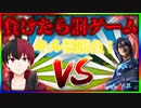 相方と一緒にデュオ行ってどっちがキル数行くのか勝負！負けたら人生の絶望の罰ゲームが下される！！！「FORTNITE」「フォートナイト」