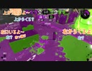 【2人実況】プロモデラーと52ガロンのエンジョイ夏リグマ【ガチエリア】