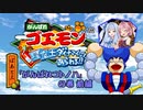 【GBCがんばれゴエモン】がんばれコトノハ 星空士ダイナマイッツあらわる！！ 前編【ぱぁと３】