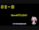 【Zero-K】Glaveのデススタック【四国めたん】#2-B