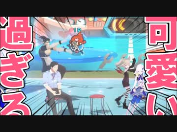 やっぱりあまりにも可愛すぎる3Dのりりむ（+一緒にじゃれるチャイカ）