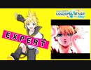 【プロジェクトセカイ】右肩の蝶【EXPERT】