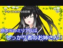 【VOICEROID劇場】特徴がないのが特徴