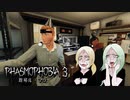 #3【Phasmophobia】指紋があると嬉しいよね【やまゆみ】
