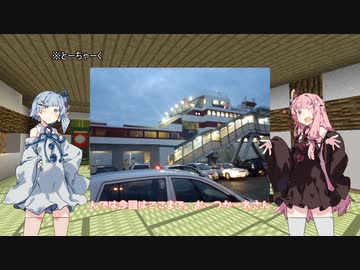 琴葉姉妹がバーチャルお遍路をする話　愛媛編その3