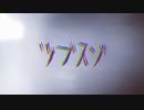 【ASMR】ツブスゾ
