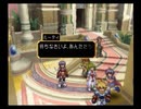 世界を救いたくなったのでテイルズオブデスティニーを実況プレイ　part15