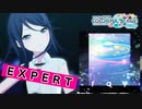 【プロジェクトセカイ】ray【EXPERT】