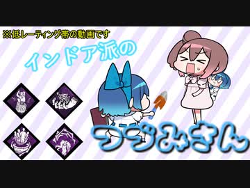 【DbD】インドア派のつづみさん、子泣きつづみん【Cevio実況】