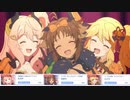 【プリコネ】ハロウィン〆のおまけストーリー【ハロウィン'21信頼度エピ】