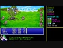 【FF5 GBA】ケチンボ霊夢のゲーム日記 #18 ～植物の繁殖は早い～【ゆっくり実況】