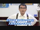 【河野太郎】なぜ富士ゼロックスに入社したの？