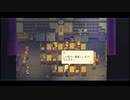 ◉Eastward実況プレイpart5◉