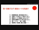 武田邦彦 「医師の診察拒否」（全３話）